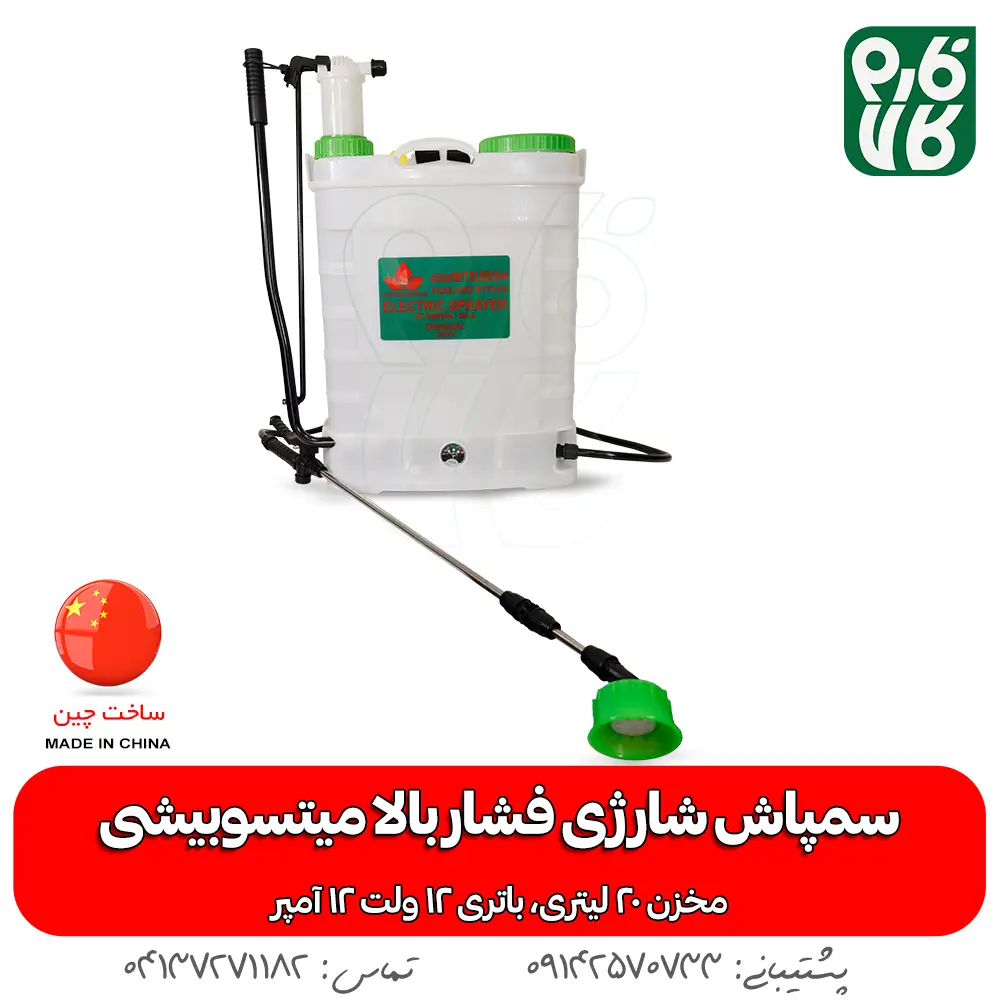 سمپاش شارژی فشار بالا میتسوبیشی - سمپاش شارژی دو پمپه - سمپاش شارژی دو کاره - سمپاش شارژی دو پمپه - خرید سمپاش شارژی - سمپاش شارژٰی فشار قوی - سمپاش شارژی دو کاره - سمپاش شارژی 2 کاره - فارم کالا