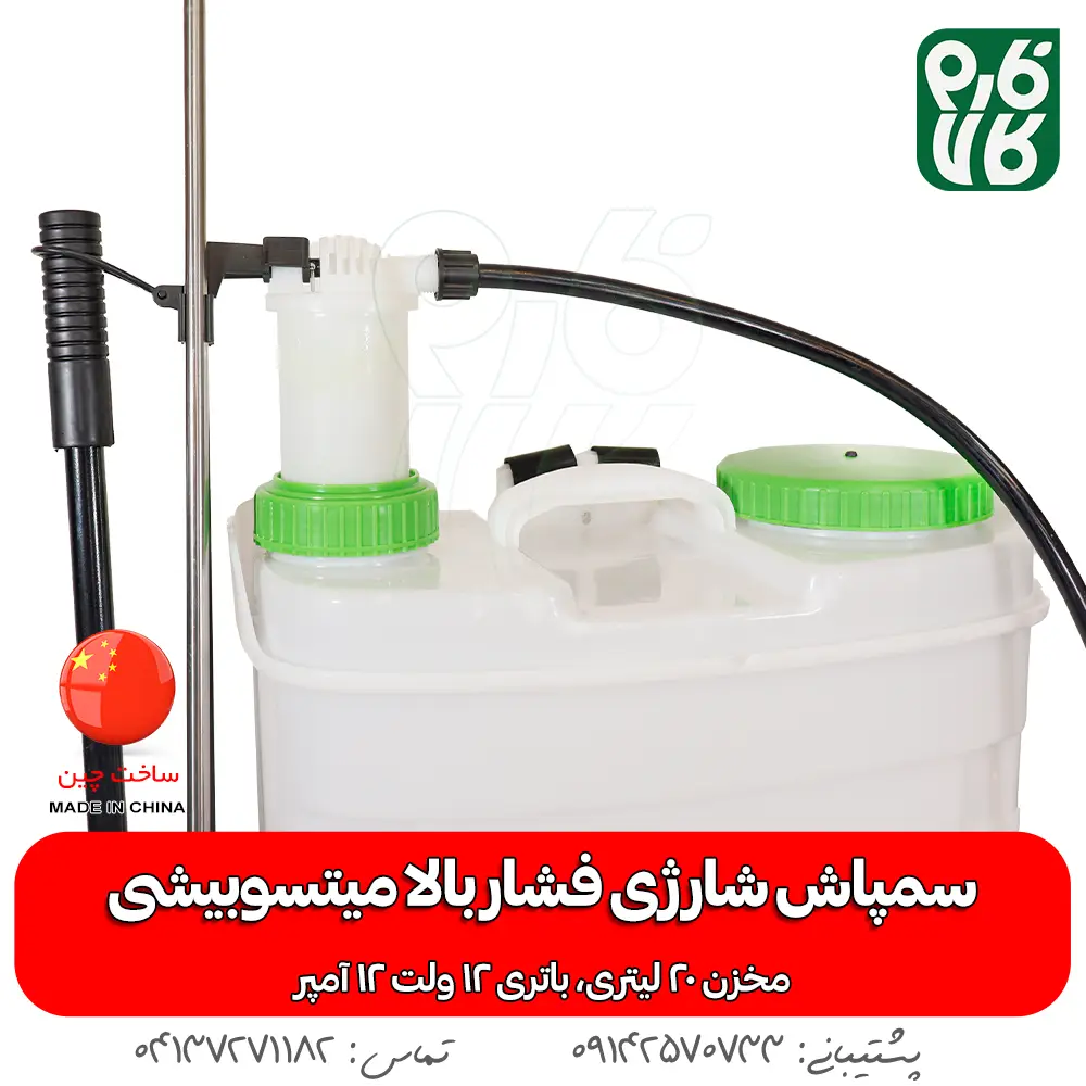 سمپاش شارژی دو پمپه - سمپاش شارژی دو کاره - سمپاش شارژی دو پمپه - خرید سمپاش شارژی - سمپاش شارژٰی فشار قوی - سمپاش شارژی دو کاره - سمپاش شارژی 2 کاره - فارم کالا