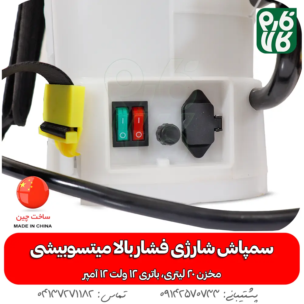 سمپاش شارژی دو پمپه - سمپاش شارژی دو کاره - سمپاش شارژی دو پمپه - خرید سمپاش شارژی - سمپاش شارژٰی فشار قوی - سمپاش شارژی دو کاره - سمپاش شارژی 2 کاره - فارم کالا