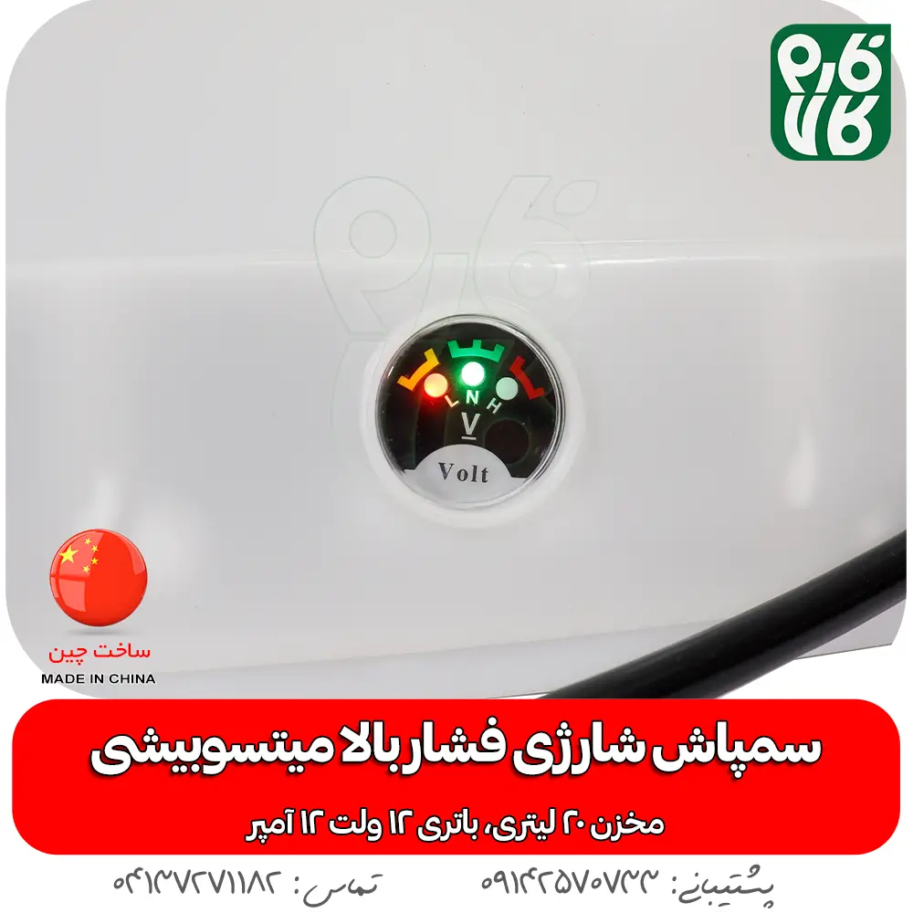 سمپاش شارژی دو پمپه - سمپاش شارژی دو کاره - سمپاش شارژی دو پمپه - خرید سمپاش شارژی - سمپاش شارژٰی فشار قوی - سمپاش شارژی دو کاره - سمپاش شارژی 2 کاره - فارم کالا