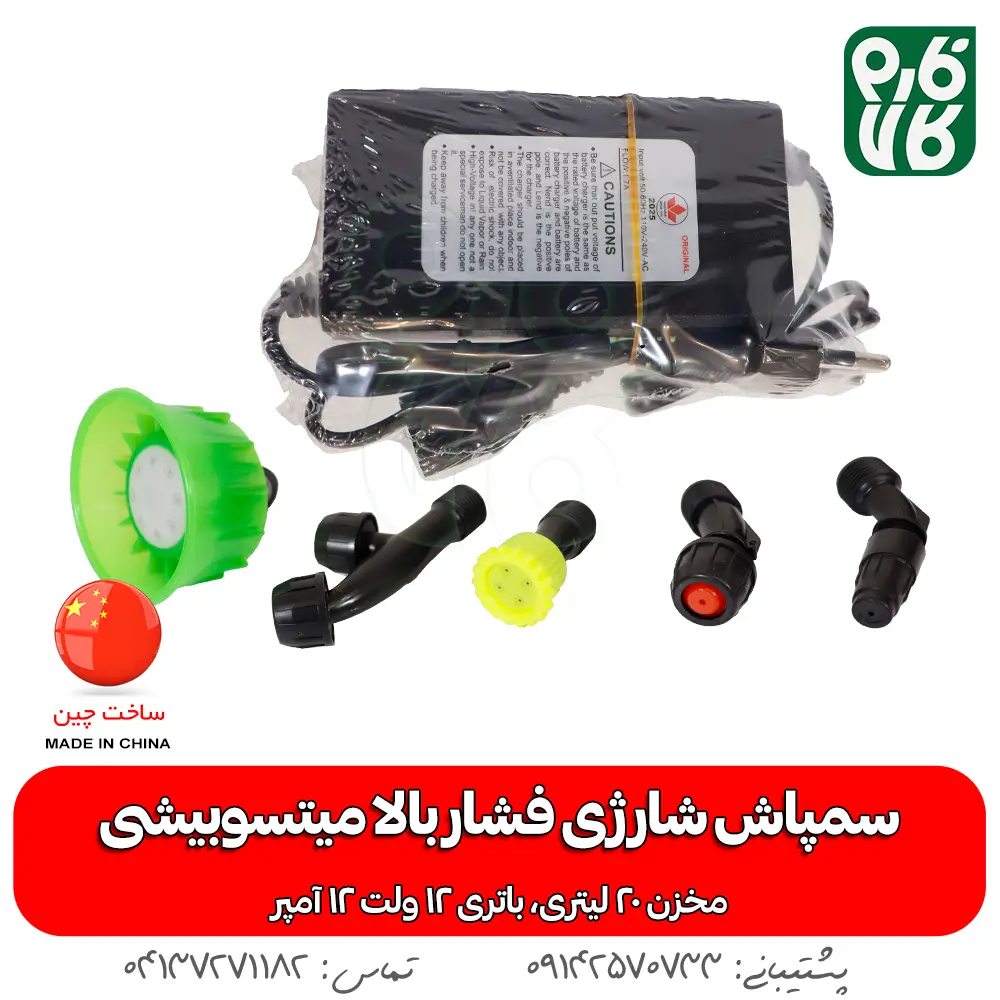 سمپاش شارژی دو پمپه - سمپاش شارژی دو کاره - سمپاش شارژی دو پمپه - خرید سمپاش شارژی - سمپاش شارژٰی فشار قوی - سمپاش شارژی دو کاره - سمپاش شارژی 2 کاره - فارم کالا