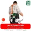 علف زن دوشی کی ان سی - علف زن کی ان سی - علف زن KNC - خرید علف زن کی ان سی - قیمت علف زن کی ان سی - علف زن فارم کالا - خرید علف زن از فارم کالا