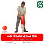 بذرکار دستی - خرید بذرکار دستی - قیمت بذرکار دستی - بذر کار دستی - بذر کار دو مخزن - بذرکار دو مخزنه - فارم کالا - لوازم کشاورزی - فروشگاه اینترنتی لوازم کشاورزی