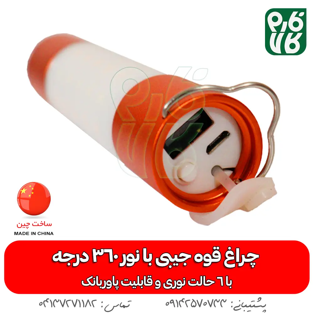 چراغ فانوسی پلیسی - فانوسی - چراغ پلیسی - چراغ اسمال سان - چراغ پاور بانک - پاوربانک - کوهنوردی - چراغ کوهنوردی - چراغ سیار - قیمت چراغ فانوسی - قیمت فانوسی - چراغ جیبی قیمت اسمال سان - چراغ قوه جیبی - چراغ قوه جیبی با نور 360 درجه - مینی چراغ