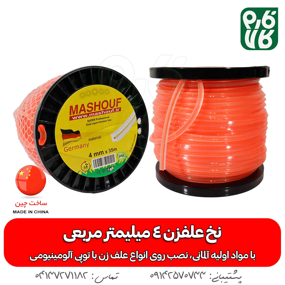 نخ علفزن مربعی 4 میلیمتر - نخ علفزن 4 گوش - نخ علفزن 4 میلیمتر - قیمت نخ علف زن - فروش عمده نخ علفزن