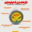 نخ علف زن مارپیچ 5 میلیمتر - نخ علفتراش مشعوف - نخ علف تراش - قیمت نخ علفتراش - نخ علف زن درجه یک - بهترین نخ علف زن بازار - نخ علف زن مشعوف - قیمت نخ علف زن مشعوف - نخ علفزن 5 میل