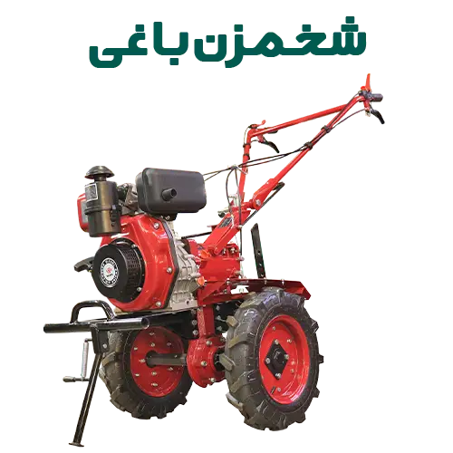 فارم کالا | فروشگاه اینترنتی کشاورزی و باغبانی