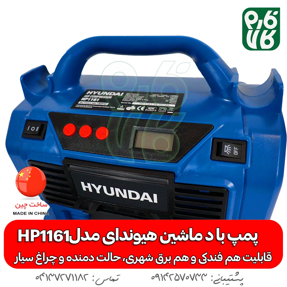 پمپ باد ماشین - پمپ باد خودرو - پمپ باد فندکی - پمپ باد هیوندای - خرید پمپ باد - قیمت پمپ باد - پمپ باد خانگی - پمپ باد سیار - پمپ باد قوی - پمپ باد قوی کوچک - هیوندای - پمپ باد ارزان - پمپ باد برقی - پمپ باد کمپر