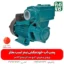 پمپ آب خودمکش نیم اسب بخار برند سی ان بی - خرید پمپ آب خودمکش نیم اسب - قیمت پمپ آب خود مکش - نمایندگی پمپ آب خودمکش نیم اسب بخار - فروش عمده پمپ آب خودمکش