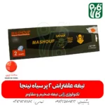 تیغه 2 پر - تیغه 2 پر نینجا - تیغه دو پر علفتراش - تیغه 2 پر علفتراش - تیغه علفتراش 2 پر - تیغه - تیغه علف زن 2 پر - خرید تیغه - خرید تیغه 2 پر علفتراش - قیمت تیغه - قیمت 2 پر تیغه - قیمت تیغه دو پر علفتراش - خرید تیغه 2 پر علف زن
