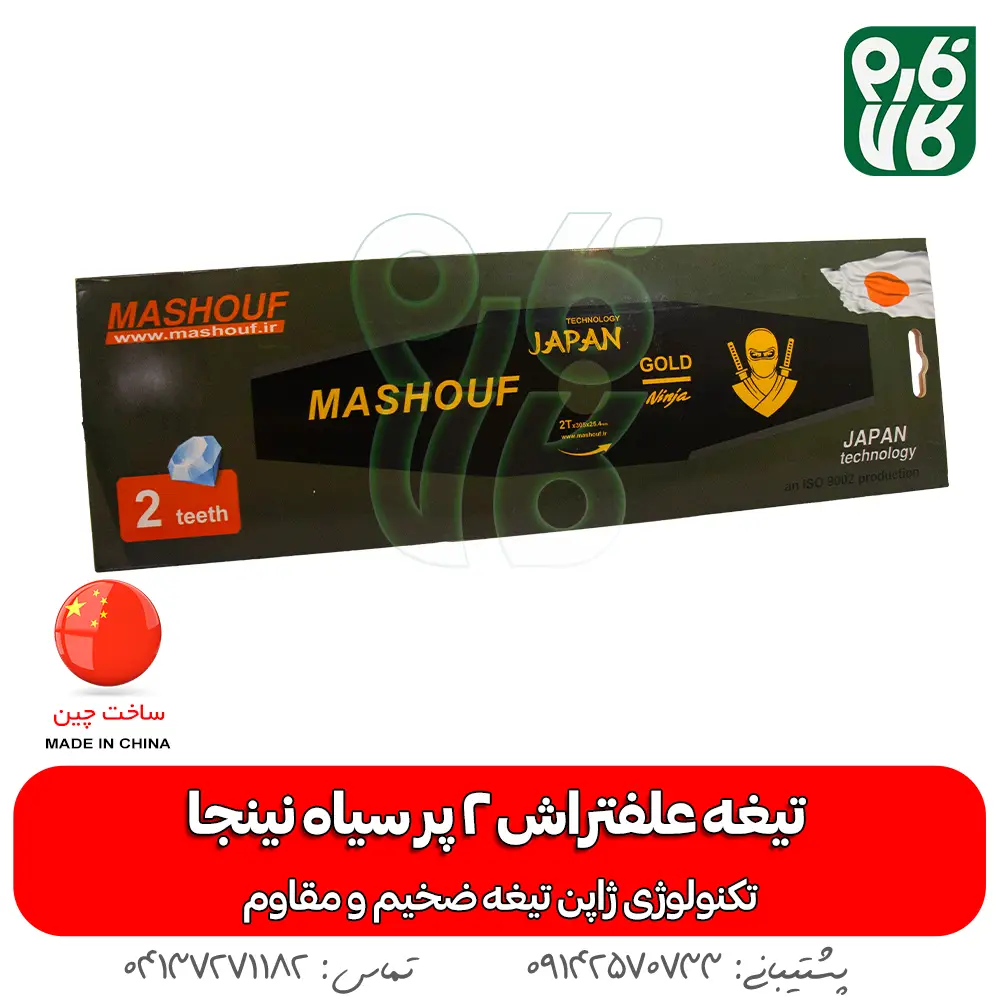 تیغه 2 پر - تیغه 2 پر نینجا - تیغه دو پر علفتراش - تیغه 2 پر علفتراش - تیغه علفتراش 2 پر - تیغه - تیغه علف زن 2 پر - خرید تیغه - خرید تیغه 2 پر علفتراش - قیمت تیغه - قیمت 2 پر تیغه - قیمت تیغه دو پر علفتراش - خرید تیغه 2 پر علف زن