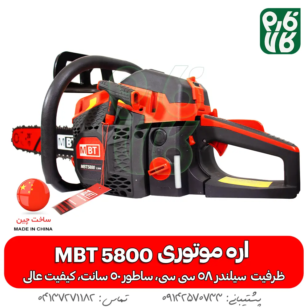 اره بنزینی 50 سانت - اره موتوری 50 سانت - اره چینی - خرید اره موتوری چینی - قیمت اره موتوری چینی