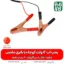 گیره سوسماری پمپ آب 12 ولت DC