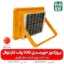 چراغ خورشیدی - قیمت چراغ خورشیدی - خرید چراغ خورشیدی - قیمت چراغ خورشیدی