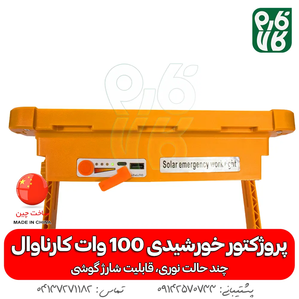 چراغ خورشیدی - قیمت چراغ خورشیدی - خرید چراغ خورشیدی - قیمت چراغ خورشیدی