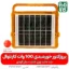 چراغ خورشیدی - قیمت چراغ خورشیدی - خرید چراغ خورشیدی - قیمت چراغ خورشیدی