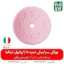 پولکی سرامیکی سایز 1/5 لانس والول ایتالیا - قیمت لانس سمپاشی - بهترین لانس سمپاشی - لانس ایتالیایی اصل - لانس اصل ایتالیا - لانس با کیفیت - ایتالیایی