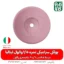 پولکی سرامیکی سایز 1/5 لانس والول ایتالیا - قیمت لانس سمپاشی - بهترین لانس سمپاشی - لانس ایتالیایی اصل - لانس اصل ایتالیا - لانس با کیفیت - ایتالیایی
