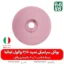 پولکی سرامیکی سایز 2/5 لانس والول ایتالیا - خرید پولکی سرامیکی - قطعات لانس والول ایتالیا