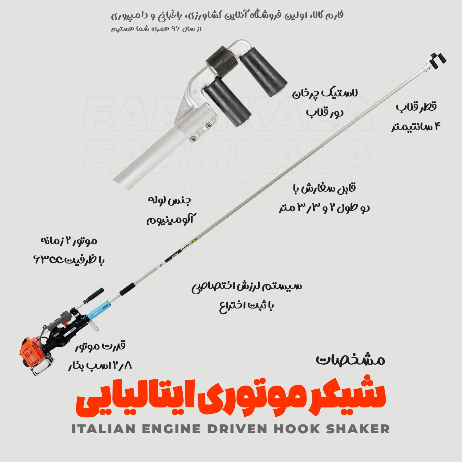 مشخصات شیکر موتوری کامپانیولا ایتالیا - مشخصات شیکر بادام - مشخصات شیکر زیتون