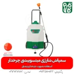 سمپاش چرخدار شارژی میتسوبیشی - قیمت سمپاش شارژی میتسوبیشی