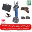 قیچی باغبانی شارژی - قیمت قیچی باغبانی شارژی - خرید قیچی باغبانی شارژی - خرید قیچی برقی باغبانی - قیچی هرس شارژی سوان سافت - قیچی سوان سافت - قیچی شارژی لهستانی - قیچی باغبانی شارژی لهستان - فارم کالا