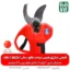 قیچی شارژی هرس درخت های سان HS-20BES01 - قیچیهرس باغبانی - قیچی هرس درخت - قیچی شارژی هرس درخت - خرید قیچی هرس - قیمت قیچی شارژی - قیچی هرس ارزان شارژی - هرس شارژی - قیچی باغبانی شارژی - قیچی ارزان قیمت شارژی هرس - هرس شاخه انگور - قیچی هرس انگور - قیچی هرس شارژی