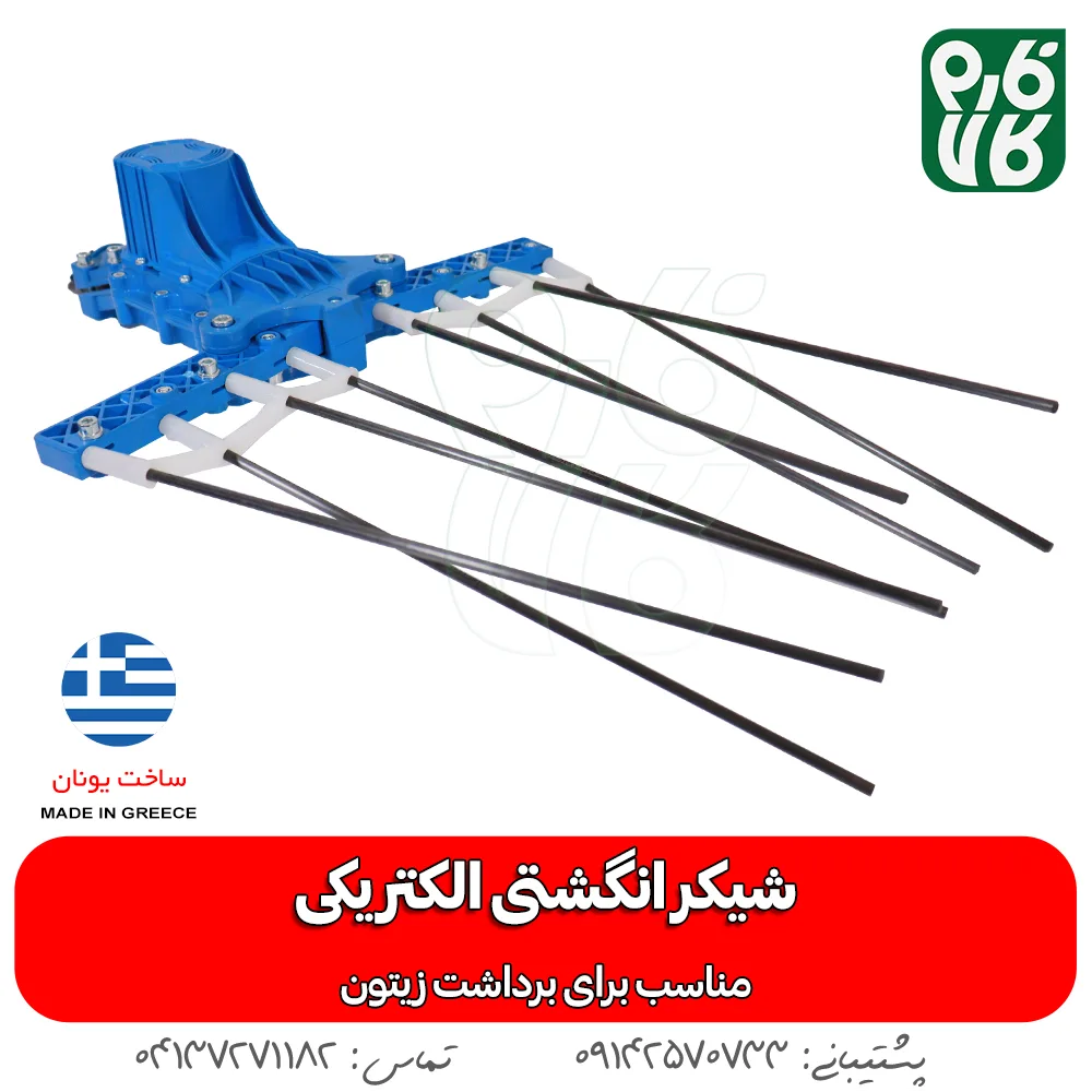 موتور شیکر برداشت زیتون - شیکر برقی برداشت زیتون - انواع شیکر باغی - فارم کالا - لوازم مدرن باغبانی - لوازم جدید باغبانی - لوازم باغبانی