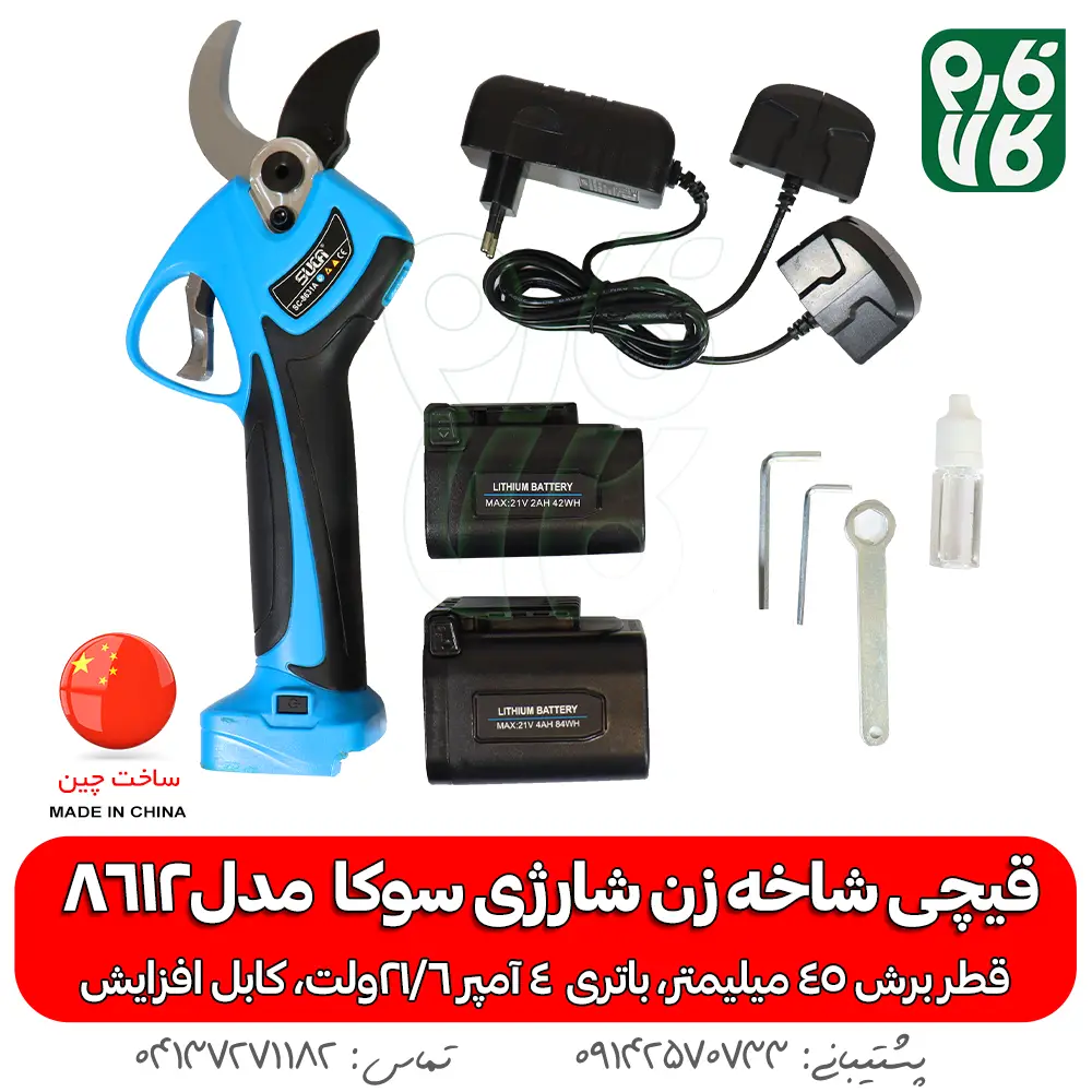 قیچی شاخه زن شارژی سوکا 8612 - قیچی شاخه زن شارژی - قیچی باغبانی شارژی - قیچی هرس شارژی انگور - قیچی هرس -خرید قیچی ارزان شارژی - بهترین قیچی هرس بازار - بهترین قیچی شارژی هرس - قیمت قیچی باغبانی شارژی - خرید ارزانترین قیچی شارژی