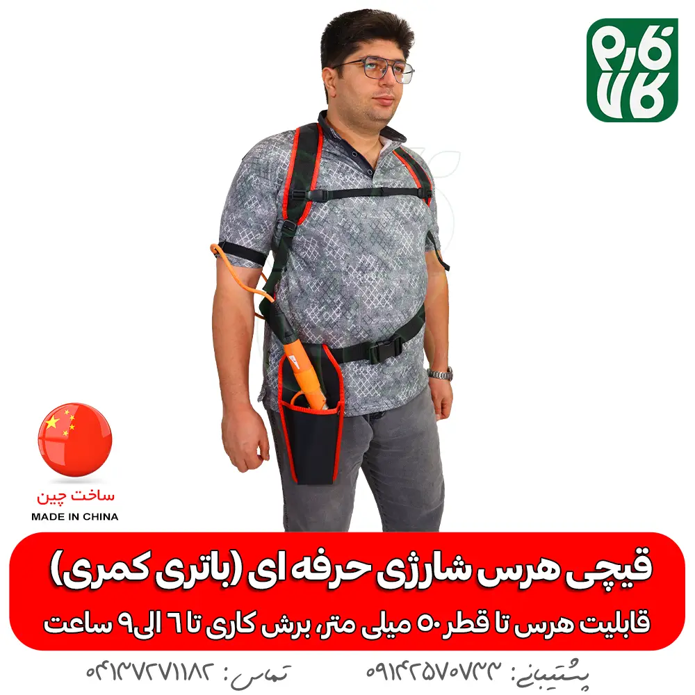 قیچی هرس شارژی- قیچی هرس شارژی حرفه ای - خرید قیچی هرس شارژی - خرید قیچی هرس شارژی حرفه ای - قیمت قیچی باغبانی حرفه ای - قیمت قیچی باغبانی هرس شارژی -خرید قیچی شارژی هرس - بهترین قیچی هرس باغبانی شارژی - هرس درختان سیب - قیچی هرس شارژی بادام - خرید قیچی هرس درجه یک - قیچی مخصوص هرس کار - بهترین هرس قیچی شارژی حرفه ای