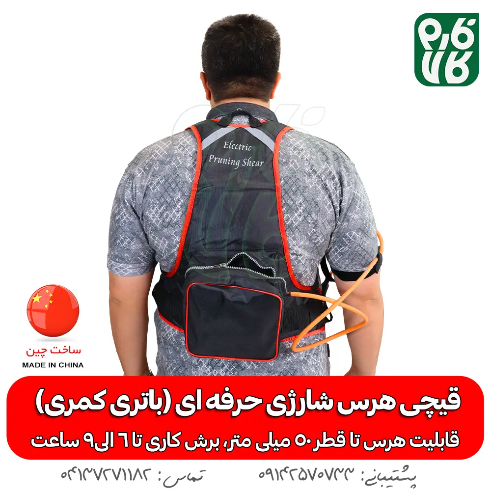 قیچی هرس شارژی- قیچی هرس شارژی حرفه ای - خرید قیچی هرس شارژی - خرید قیچی هرس شارژی حرفه ای - قیمت قیچی باغبانی حرفه ای - قیمت قیچی باغبانی هرس شارژی -خرید قیچی شارژی هرس - بهترین قیچی هرس باغبانی شارژی - هرس درختان سیب - قیچی هرس شارژی بادام - خرید قیچی هرس درجه یک - قیچی مخصوص هرس کار - بهترین هرس قیچی شارژی حرفه ای