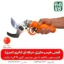 قیچی هرس شارژی- قیچی هرس شارژی حرفه ای - خرید قیچی هرس شارژی - خرید قیچی هرس شارژی حرفه ای - قیمت قیچی باغبانی حرفه ای - قیمت قیچی باغبانی هرس شارژی -خرید قیچی شارژی هرس - بهترین قیچی هرس باغبانی شارژی - هرس درختان سیب - قیچی هرس شارژی بادام - خرید قیچی هرس درجه یک - قیچی مخصوص هرس کار - بهترین هرس قیچی شارژی حرفه ای