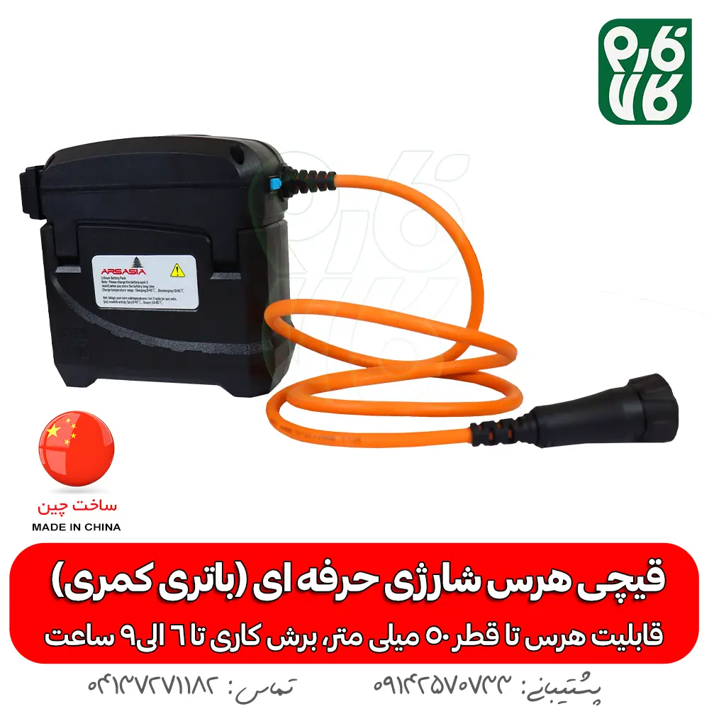 قیچی هرس شارژی- قیچی هرس شارژی حرفه ای - خرید قیچی هرس شارژی - خرید قیچی هرس شارژی حرفه ای - قیمت قیچی باغبانی حرفه ای - قیمت قیچی باغبانی هرس شارژی -خرید قیچی شارژی هرس - بهترین قیچی هرس باغبانی شارژی - هرس درختان سیب - قیچی هرس شارژی بادام - خرید قیچی هرس درجه یک - قیچی مخصوص هرس کار - بهترین هرس قیچی شارژی حرفه ای