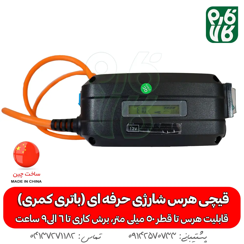 قیچی هرس شارژی- قیچی هرس شارژی حرفه ای - خرید قیچی هرس شارژی - خرید قیچی هرس شارژی حرفه ای - قیمت قیچی باغبانی حرفه ای - قیمت قیچی باغبانی هرس شارژی -خرید قیچی شارژی هرس - بهترین قیچی هرس باغبانی شارژی - هرس درختان سیب - قیچی هرس شارژی بادام - خرید قیچی هرس درجه یک - قیچی مخصوص هرس کار - بهترین هرس قیچی شارژی حرفه ای