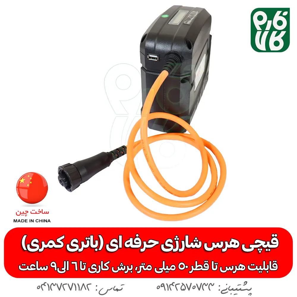 قیچی هرس شارژی- قیچی هرس شارژی حرفه ای - خرید قیچی هرس شارژی - خرید قیچی هرس شارژی حرفه ای - قیمت قیچی باغبانی حرفه ای - قیمت قیچی باغبانی هرس شارژی -خرید قیچی شارژی هرس - بهترین قیچی هرس باغبانی شارژی - هرس درختان سیب - قیچی هرس شارژی بادام - خرید قیچی هرس درجه یک - قیچی مخصوص هرس کار - بهترین هرس قیچی شارژی حرفه ای