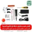 قیچی هرس شارژی- قیچی هرس شارژی حرفه ای - خرید قیچی هرس شارژی - خرید قیچی هرس شارژی حرفه ای - قیمت قیچی باغبانی حرفه ای - قیمت قیچی باغبانی هرس شارژی -خرید قیچی شارژی هرس - بهترین قیچی هرس باغبانی شارژی - هرس درختان سیب - قیچی هرس شارژی بادام - خرید قیچی هرس درجه یک - قیچی مخصوص هرس کار - بهترین هرس قیچی شارژی حرفه ای