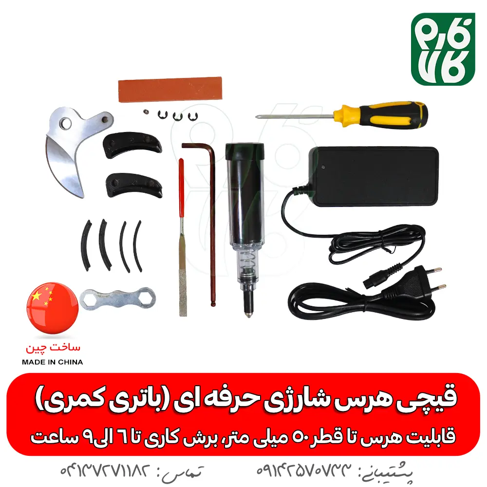 قیچی هرس شارژی- قیچی هرس شارژی حرفه ای - خرید قیچی هرس شارژی - خرید قیچی هرس شارژی حرفه ای - قیمت قیچی باغبانی حرفه ای - قیمت قیچی باغبانی هرس شارژی -خرید قیچی شارژی هرس - بهترین قیچی هرس باغبانی شارژی - هرس درختان سیب - قیچی هرس شارژی بادام - خرید قیچی هرس درجه یک - قیچی مخصوص هرس کار - بهترین هرس قیچی شارژی حرفه ای