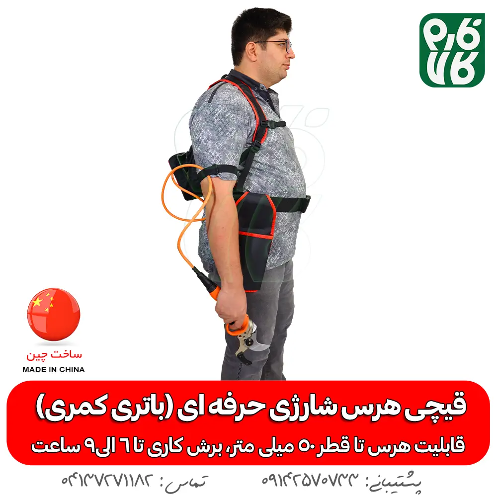 قیچی هرس شارژی- قیچی هرس شارژی حرفه ای - خرید قیچی هرس شارژی - خرید قیچی هرس شارژی حرفه ای - قیمت قیچی باغبانی حرفه ای - قیمت قیچی باغبانی هرس شارژی -خرید قیچی شارژی هرس - بهترین قیچی هرس باغبانی شارژی - هرس درختان سیب - قیچی هرس شارژی بادام - خرید قیچی هرس درجه یک - قیچی مخصوص هرس کار - بهترین هرس قیچی شارژی حرفه ای