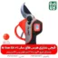 قیچی شارژی های سان - قیچی ارزان - قیچی شارژی هرس ارزان - خرید قیچی باغبانی - خرید قیچی هرس باغبانی هرس - قیمت قیچی شارژی ارزان - قیمت قیچی شارژی هرس ارزان - های سان - hi sun - قیچی هرس شارژی فارم کالا - فارم کالا قیچی هرس - قیچی شارژی 25 میلی متری - هرس درخت - قیچی هرس انگور - قیچی هرس شارژی انگور