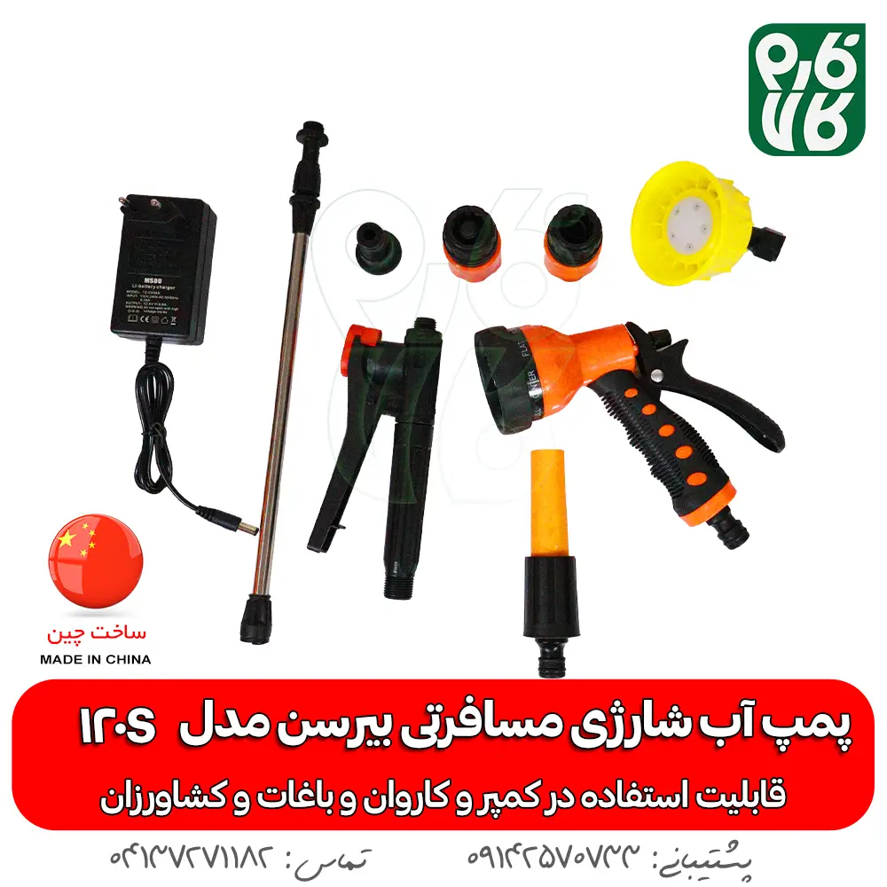 پمپ آب شارژی مسافرتی بیرسن مدل 120S - پمپ کمپر - پمپ آب کمپر - پمپ شارژی آب کمپر - پمپ آب شارژی - پمپ 12 ولت کمپر - خرید پمپ آب شارژی - خرید پمپ آب شارژی مسافرتی - پمپ آب شارژی کشاورزی - قیمت پمپ آب شارژی - خرید پمپ 12 ولت شارژی آب