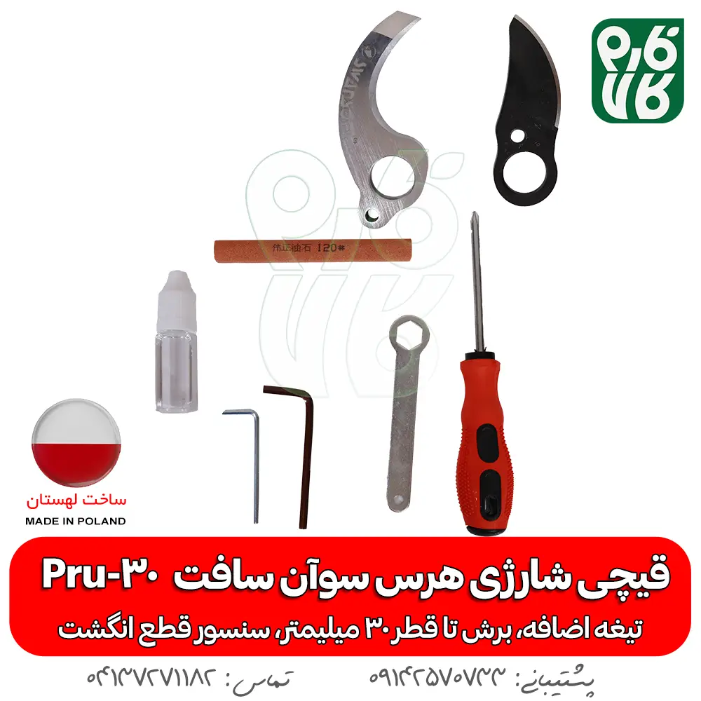 قیچی شارژی هرس - قیچی هرس شارژی - قیچی سوان سافت - قیچی سوآن سافت - خرید قیچی هرس - خرید قیچی هرس شارژی - قیمت قیچی هرس شارژی - هرس شارژی درخت - قیچی هرس شاخه - قیچی هرس سیب - قیچی هرس انگور - قیچی هرس شارژی درخت -قیمت و خرید قیچی هرس شارژی - قیچی شارژی سوان سافت - قیچی شارژی با برش 30 میل