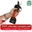 قیچی شارژی هرس - قیچی هرس شارژی - قیچی سوان سافت - قیچی سوآن سافت - خرید قیچی هرس - خرید قیچی هرس شارژی - قیمت قیچی هرس شارژی - هرس شارژی درخت - قیچی هرس شاخه - قیچی هرس سیب - قیچی هرس انگور - قیچی هرس شارژی درخت -قیمت و خرید قیچی هرس شارژی - قیچی شارژی سوان سافت - قیچی شارژی با برش 30 میل