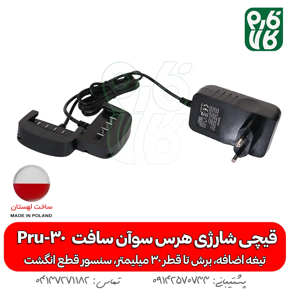 قیچی شارژی هرس - قیچی هرس شارژی - قیچی سوان سافت - قیچی سوآن سافت - خرید قیچی هرس - خرید قیچی هرس شارژی - قیمت قیچی هرس شارژی - هرس شارژی درخت - قیچی هرس شاخه - قیچی هرس سیب - قیچی هرس انگور - قیچی هرس شارژی درخت -قیمت و خرید قیچی هرس شارژی - قیچی شارژی سوان سافت - قیچی شارژی با برش 30 میل