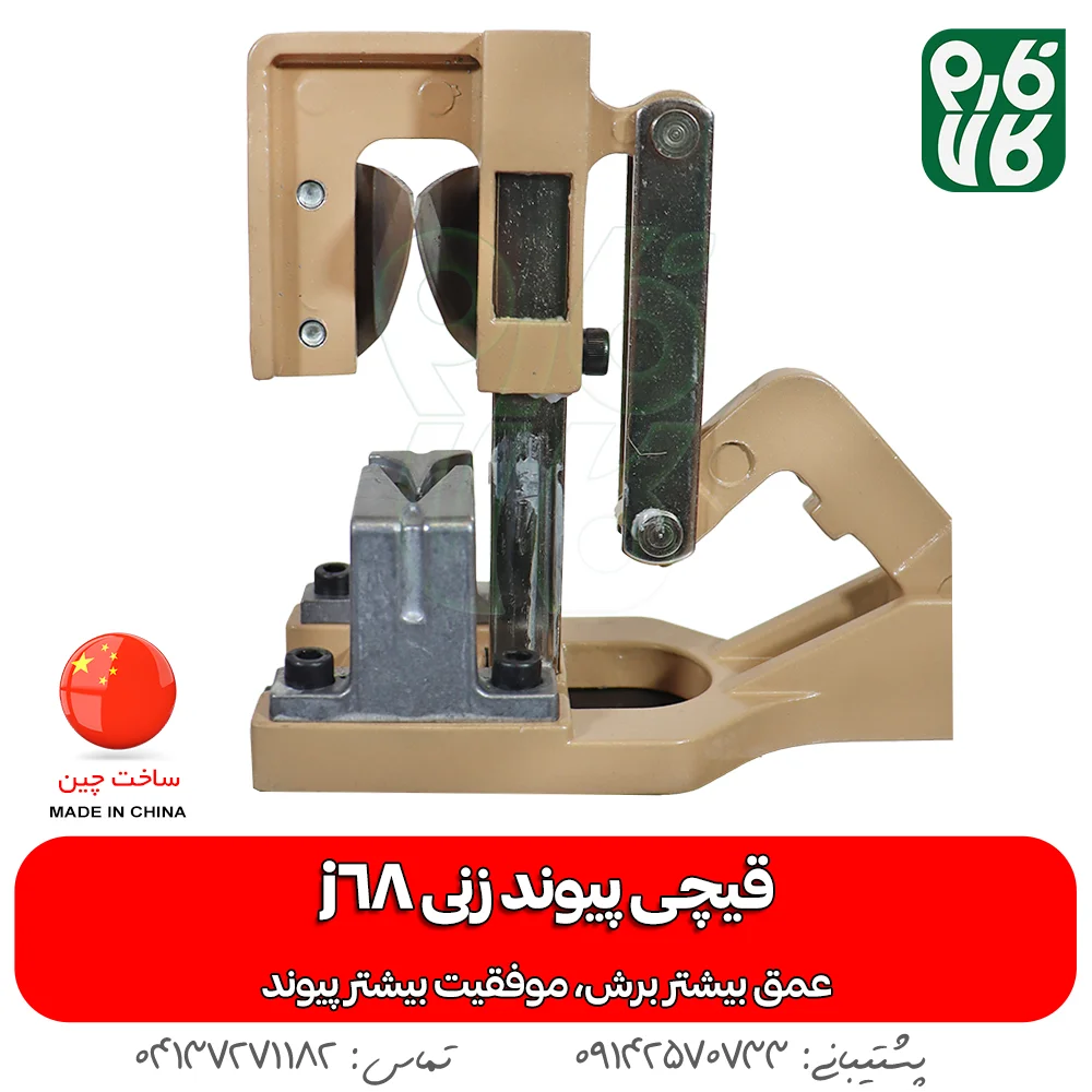 خرید قیچی پیوند جی 68 - قیمت قیچی پیوند j68 - خرید انواع ابزار پیوند زنی - خرید ابزار باغبانی - فروشگاه تخصصی لوازم کشاورزی و باغبانی فارم کالا