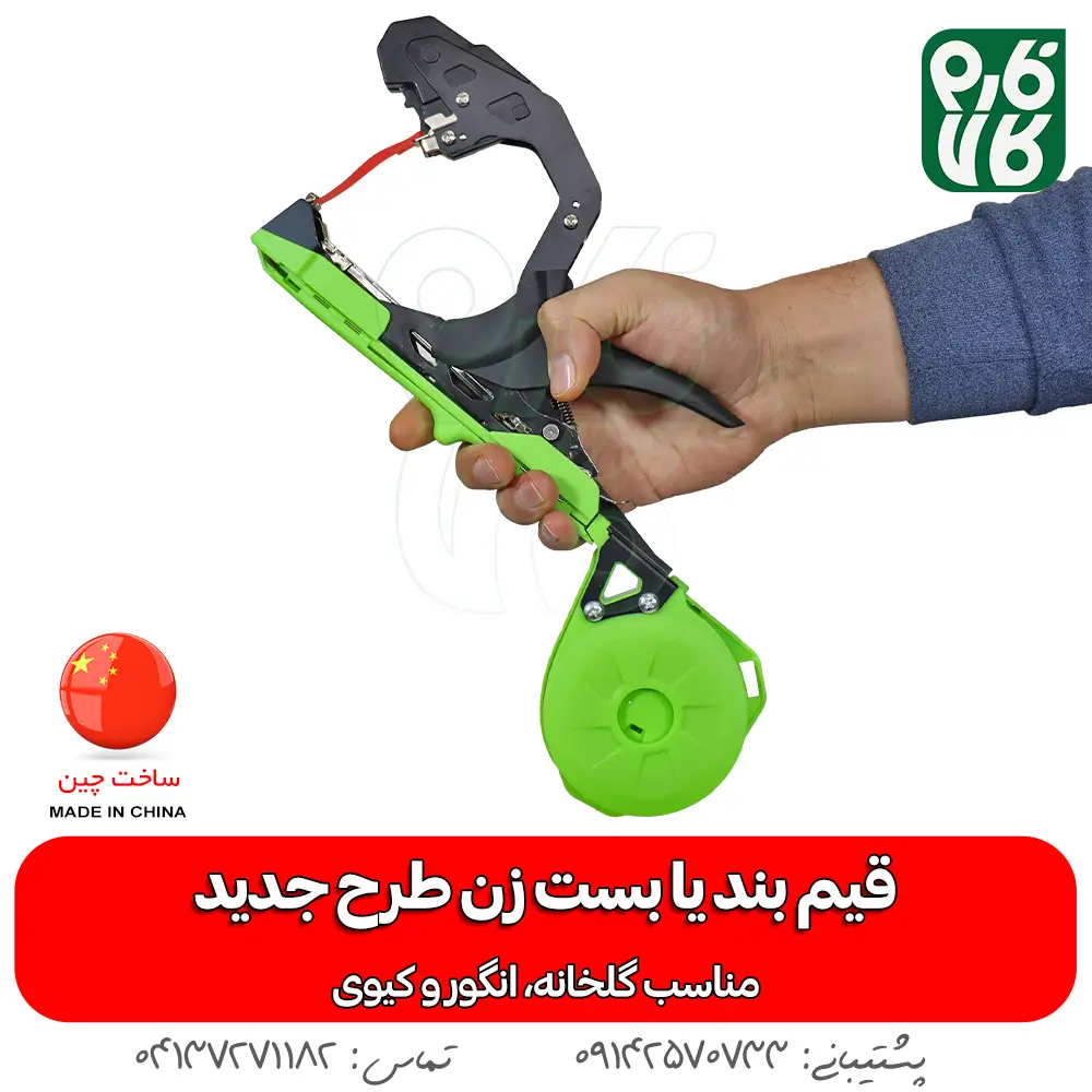 قیم بند - دستگاه قیم بند - خرید دستگاه بست زن - قیمت دستگاه قیم بند - بست زن فارم کالا - قیم بند فارم کالا