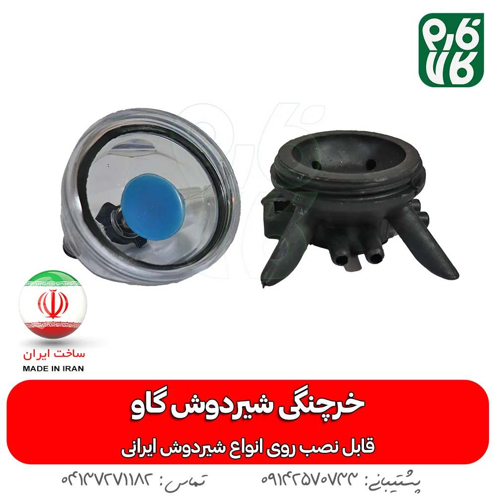 خرید قطعات شیردوش گاو - قطعات شیردوش گاوی - قیمت قطعات شیردوش گاوی - فارم کالا - شیردوش فارم کالا
