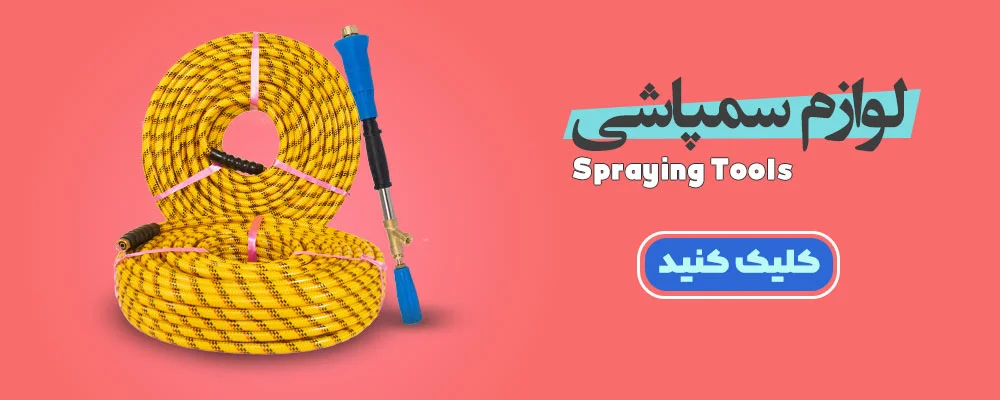 فارم کالا | فروشگاه اینترنتی کشاورزی و باغبانی