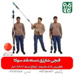 قیچی شارژی دسته بلند - قیچی هرس شارژی دسته بلند - قیمت قیچی شارژی دسته بلند - خرید قیچی باغبانی دسته بلند - قیچی باغبانی شارژی سوکا - قیچی شارژی سوکا - خرید قیچی شارژی سوکا
