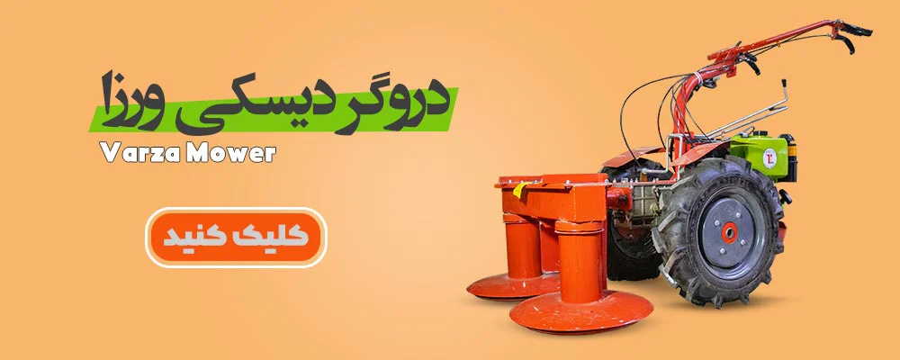 فارم کالا | فروشگاه اینترنتی کشاورزی و باغبانی