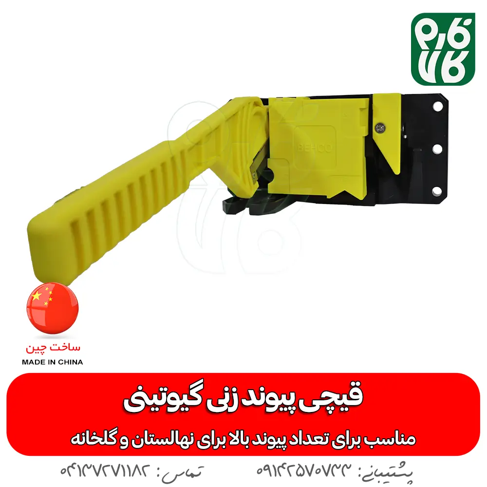 خرید قیچی پیوند - خرید ابزار پیوند - خرید قیچی پیوندزنی - لوازم پیوند زنی - قیمت لوازم پیوند